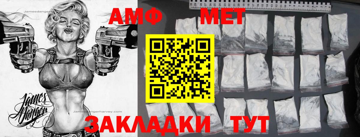 Амфетамин  Вход с VPN  Сухой Лог  АМФ Premium 