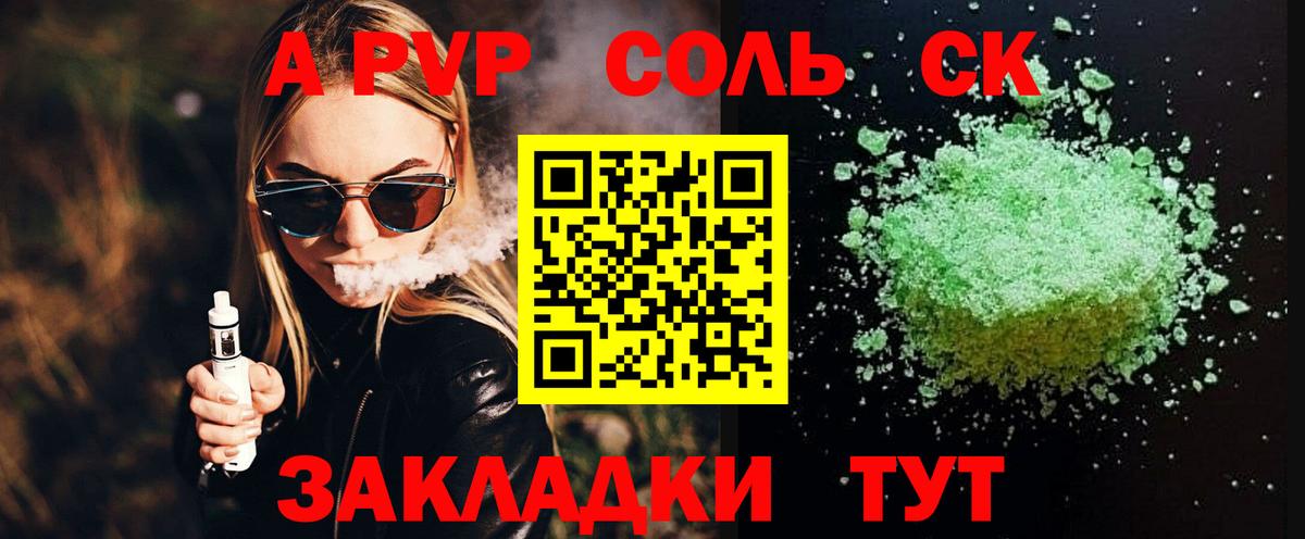 Сухой Лог  A-PVP Crystall  A PVP  Вход с VPN 