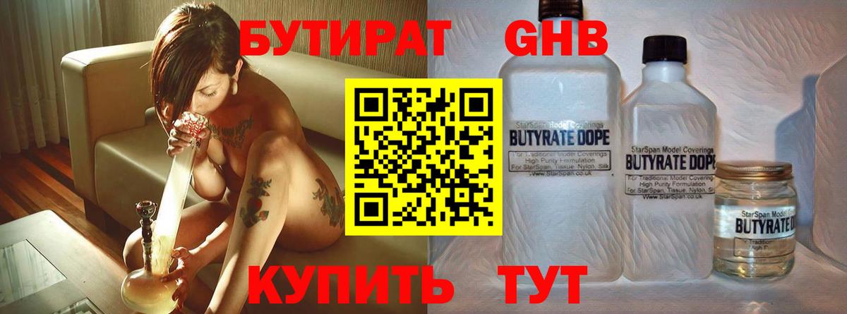 Сухой Лог  БУТИРАТ оксана  Вход с VPN 