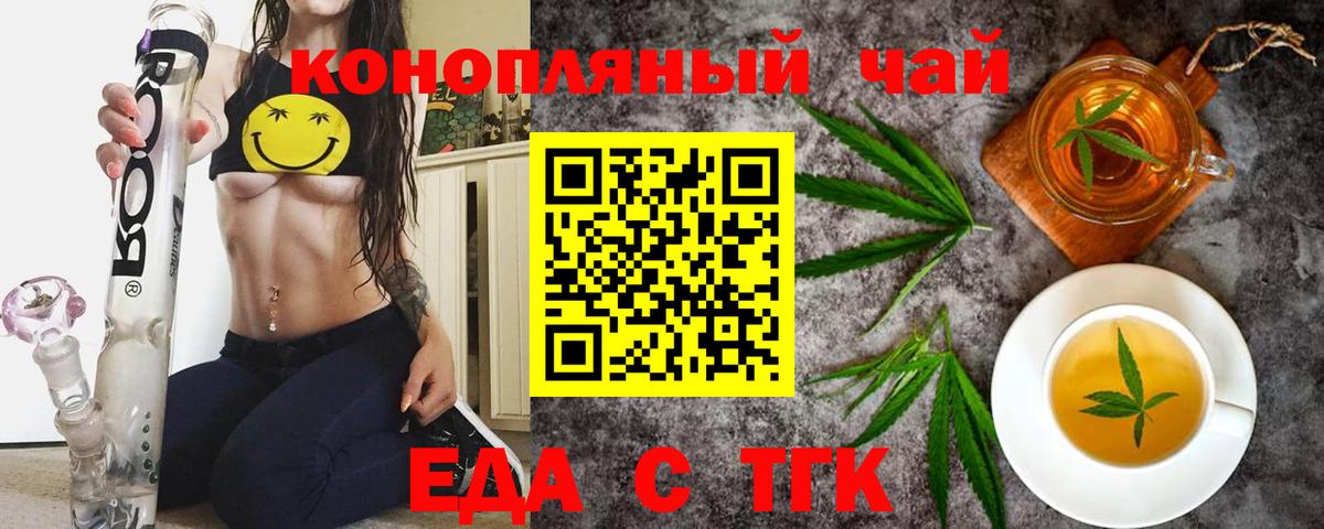 Сухой Лог  Cannafood марихуана  Вход с VPN 