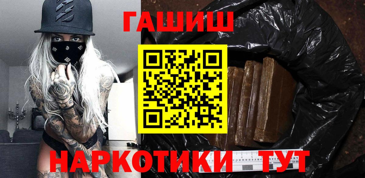 ГАШИШ 40% ТГК  Вход с VPN  Сухой Лог 