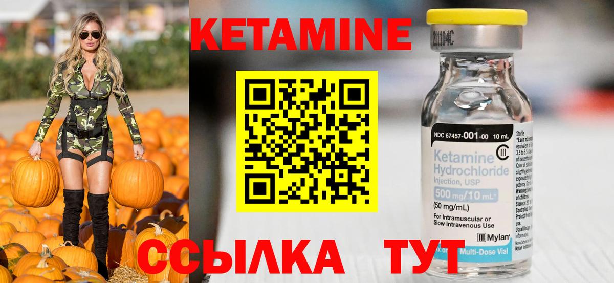 Кетамин ketamine  Вход с VPN  Сухой Лог 