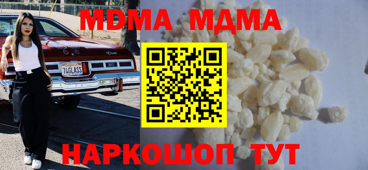Сухой Лог  MDMA crystal  Вход с VPN  MDMA VHQ 