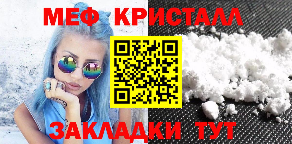 МЕФ  Вход с VPN  Сухой Лог  Мефедрон кристаллы 