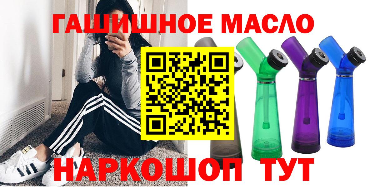 Сухой Лог  Дистиллят ТГК жижа  Дистиллят ТГК THC oil  Вход с VPN 