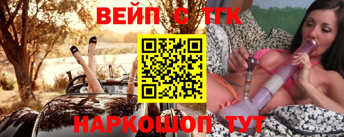 ТГК гашишное масло Сухой Лог